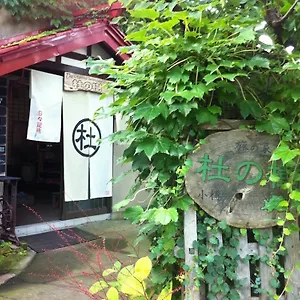 https://the-otarunai-backpackers-hostel-morinoki.hokkaidohotelsjapan.com